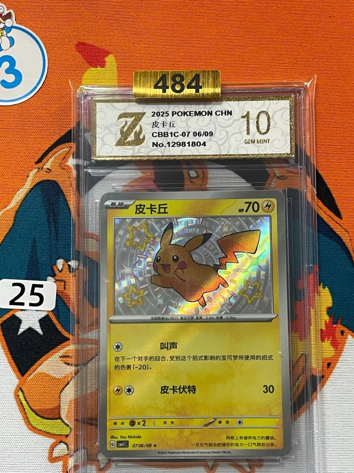 Listing photo for 2025 Chinese Pokemon Gem Pack CBB1C-07 06/09 Pikachu Full Art Card Grade 10 #25