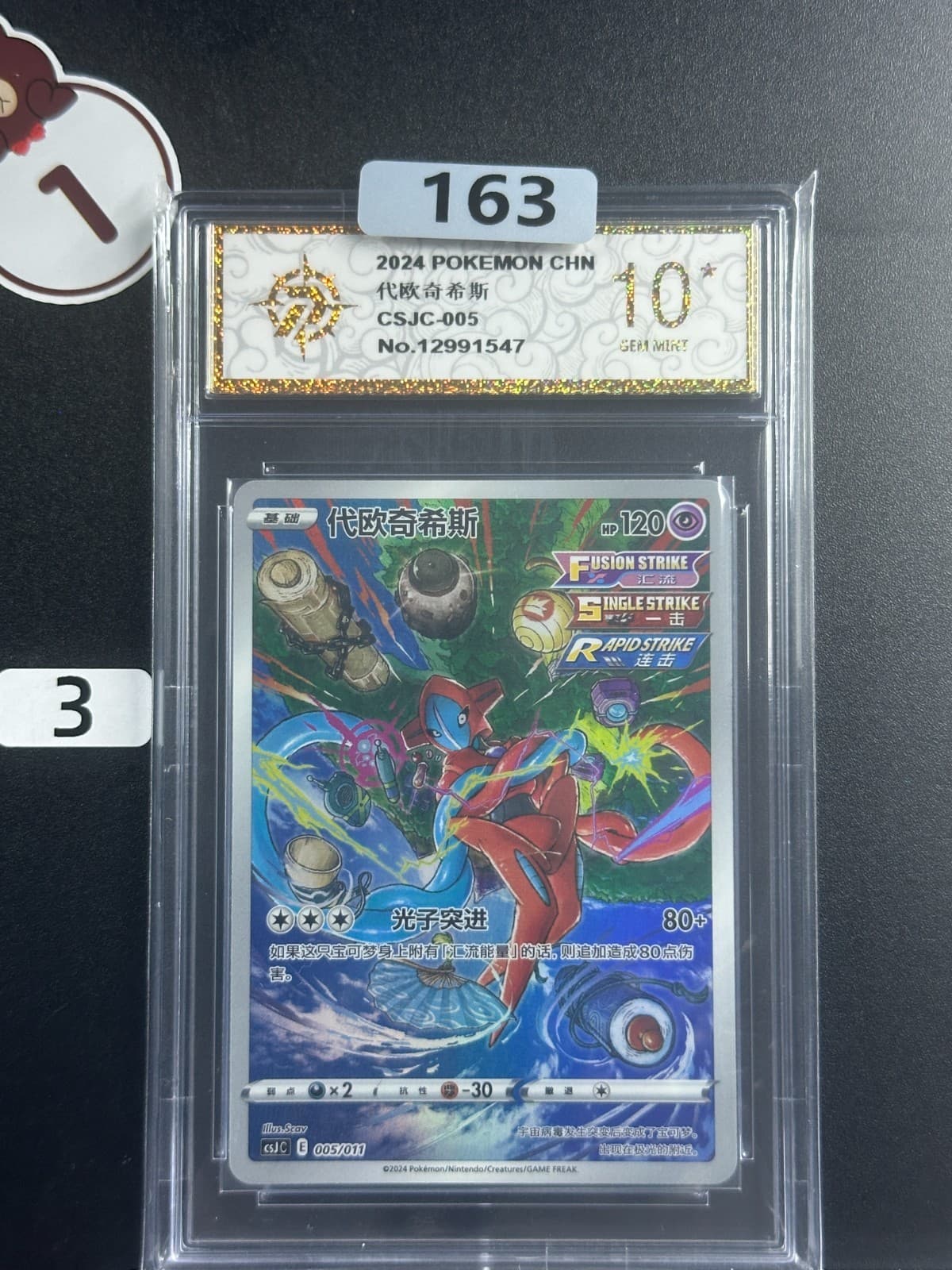 Listing photo for 新物品刊登2024 Deoxys CSJC-005/011 Pokemon Card Chinese Grade 10 #3